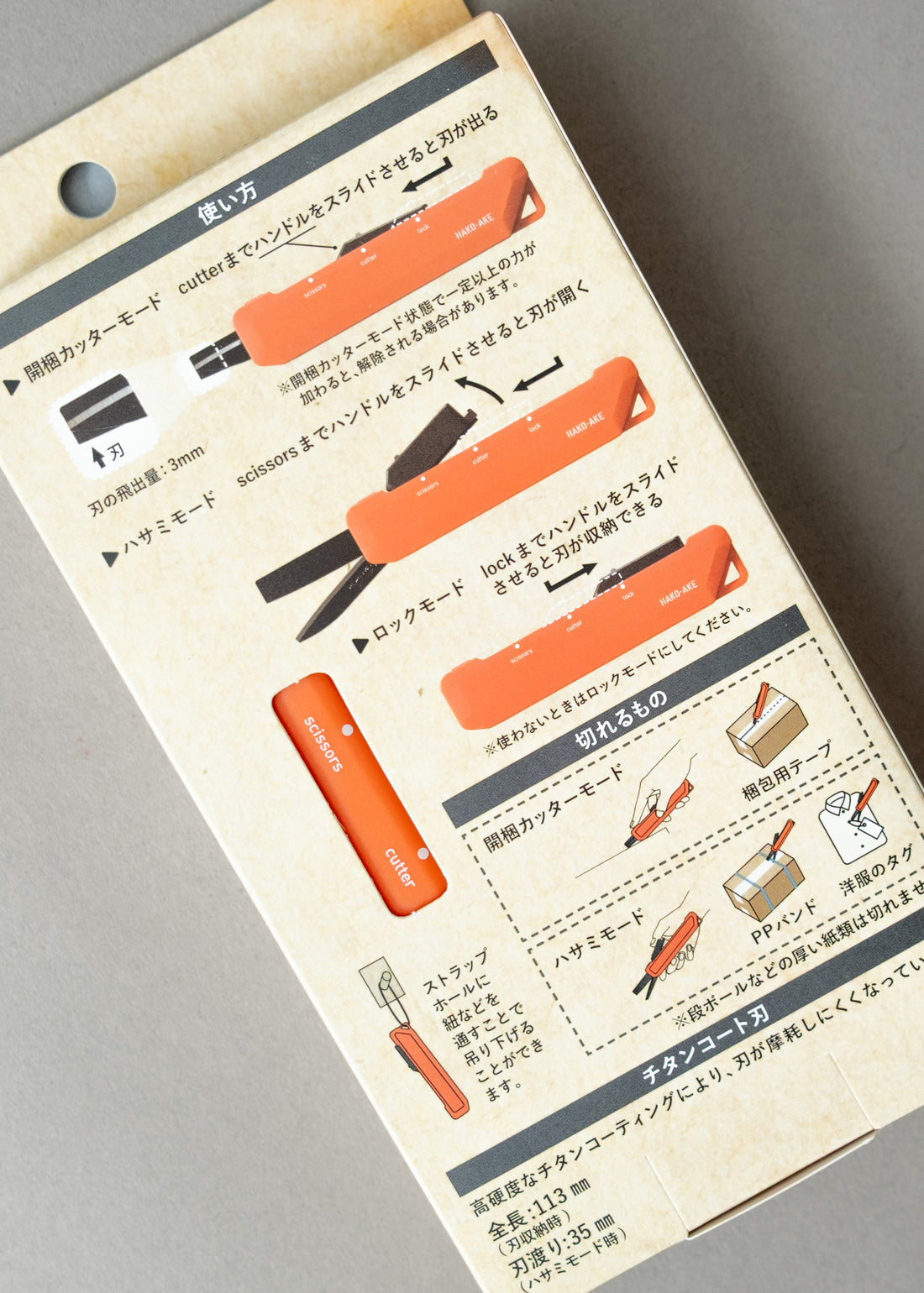 HAKOAKE - CUTTER / CISEAUX HYBRIDE 2 EN 1 - ORANGE - LAME "TITANE" - KOKUYO