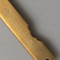COUTEAU HIGONOKAMI - LAITON - LAME "BLUE PAPER STEEL" - OUTINOMI x MAGASIN VIVANT!